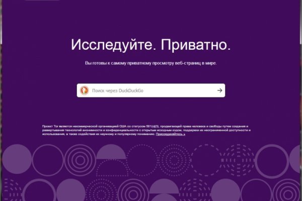 Тор браузер кракен